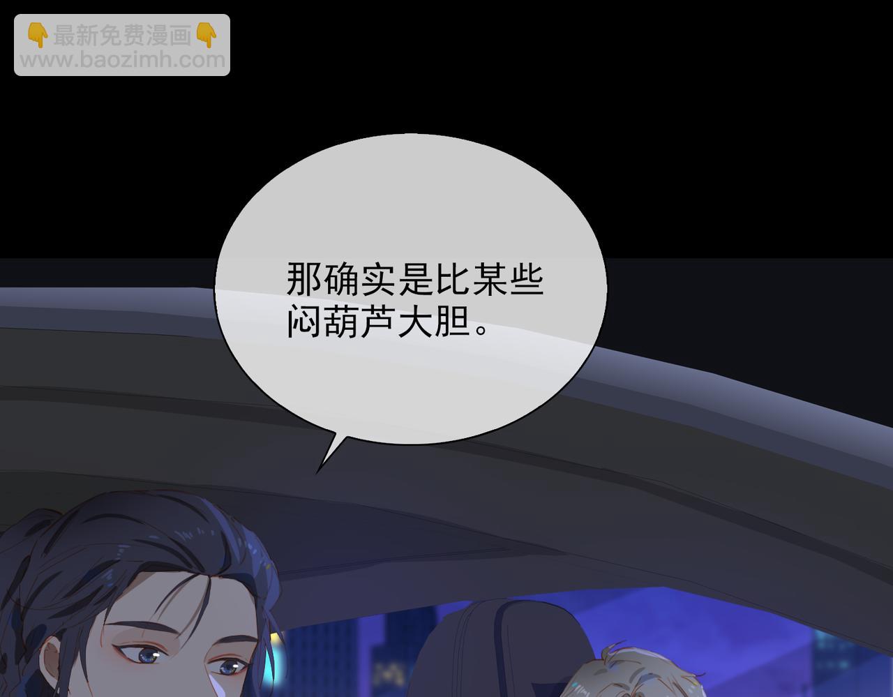 第56话 不被允许的爱36
