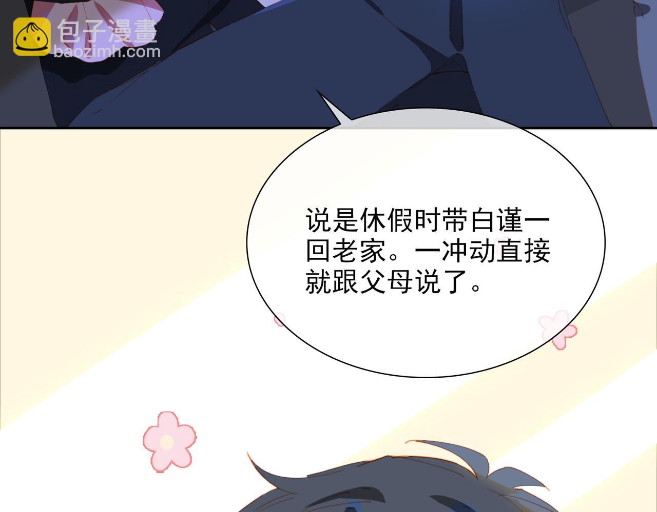 第56话 不被允许的爱38