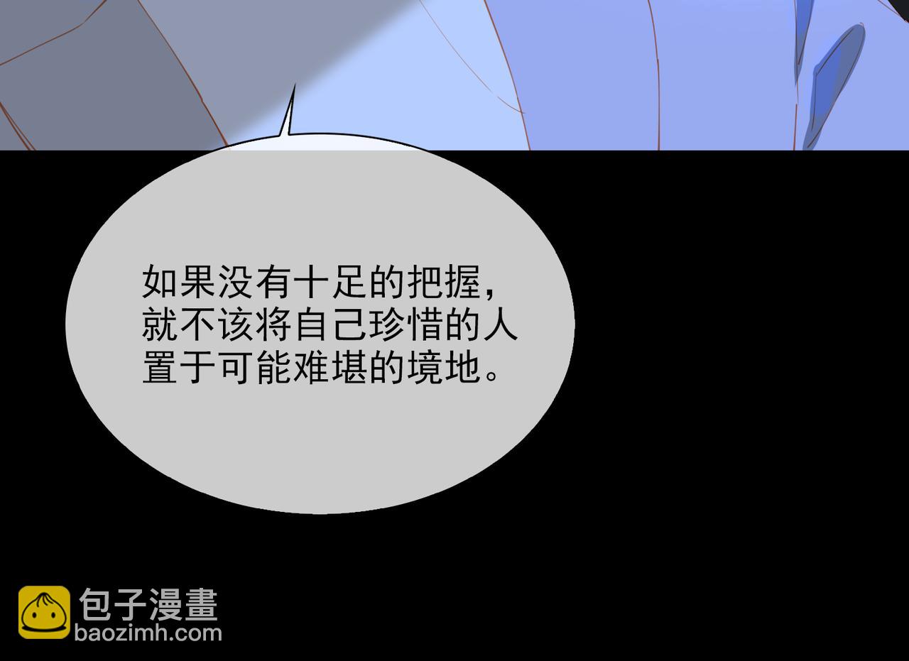 第56话 不被允许的爱49