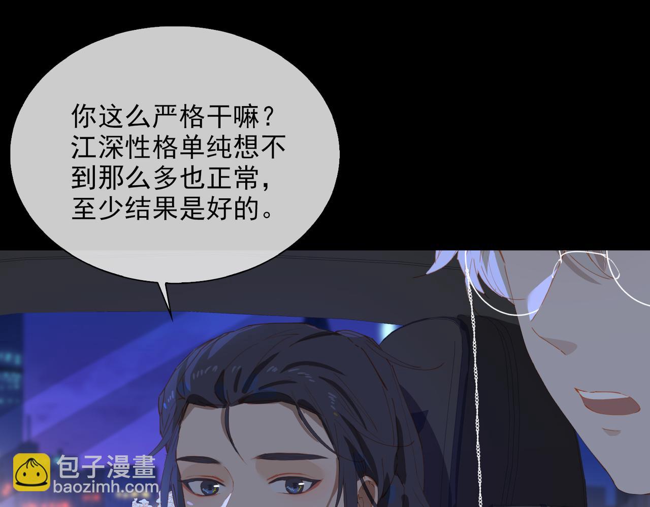 第56话 不被允许的爱54