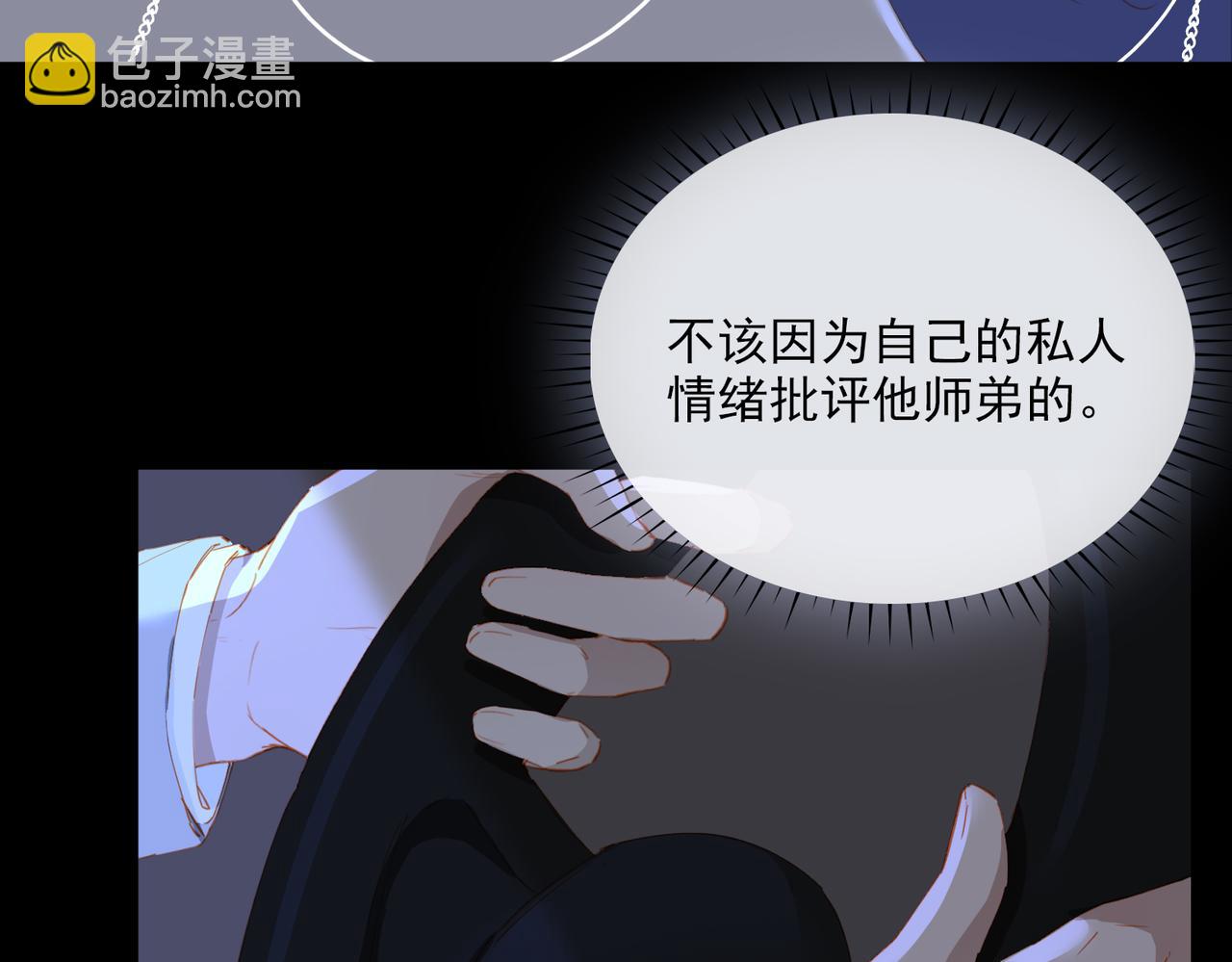 第56话 不被允许的爱63