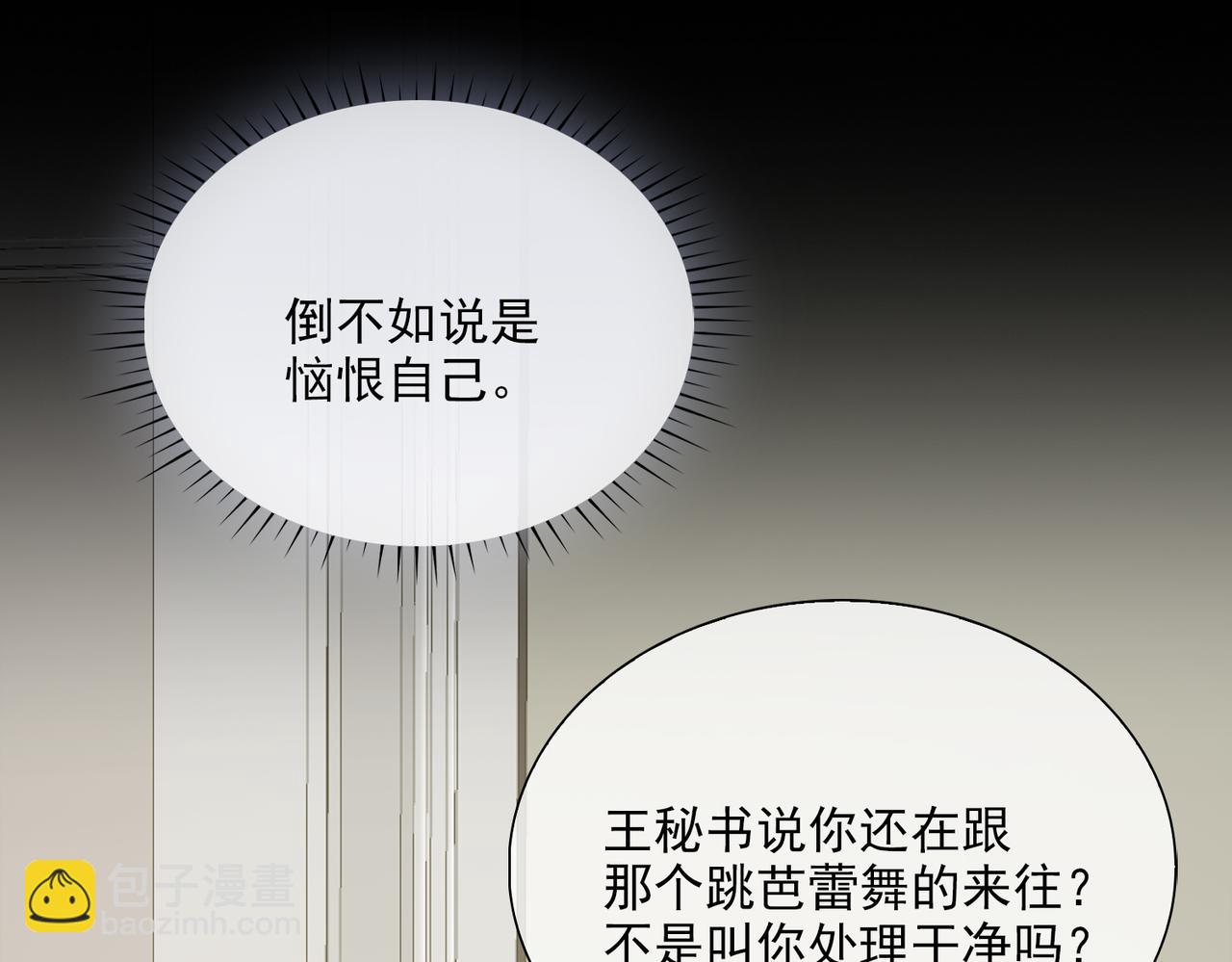 第56话 不被允许的爱76