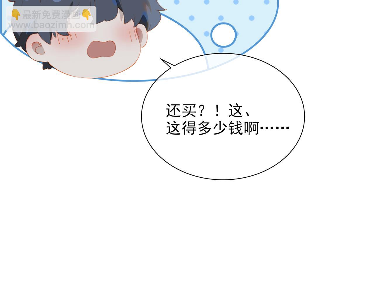 第56话 不被允许的爱8