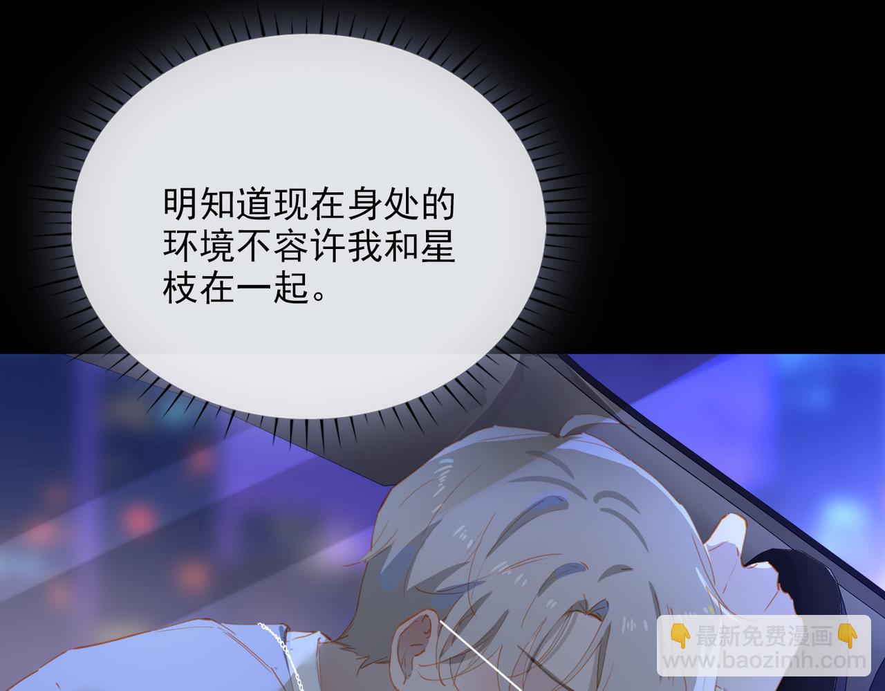 第56话 不被允许的爱81