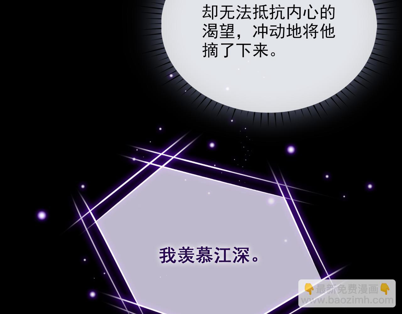 第56话 不被允许的爱83