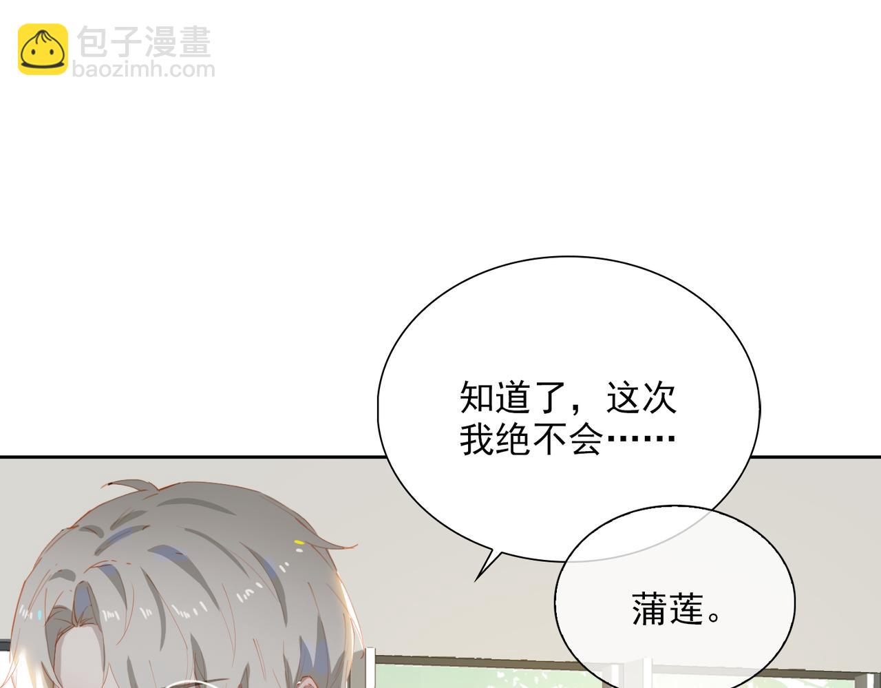 第56话 不被允许的爱9