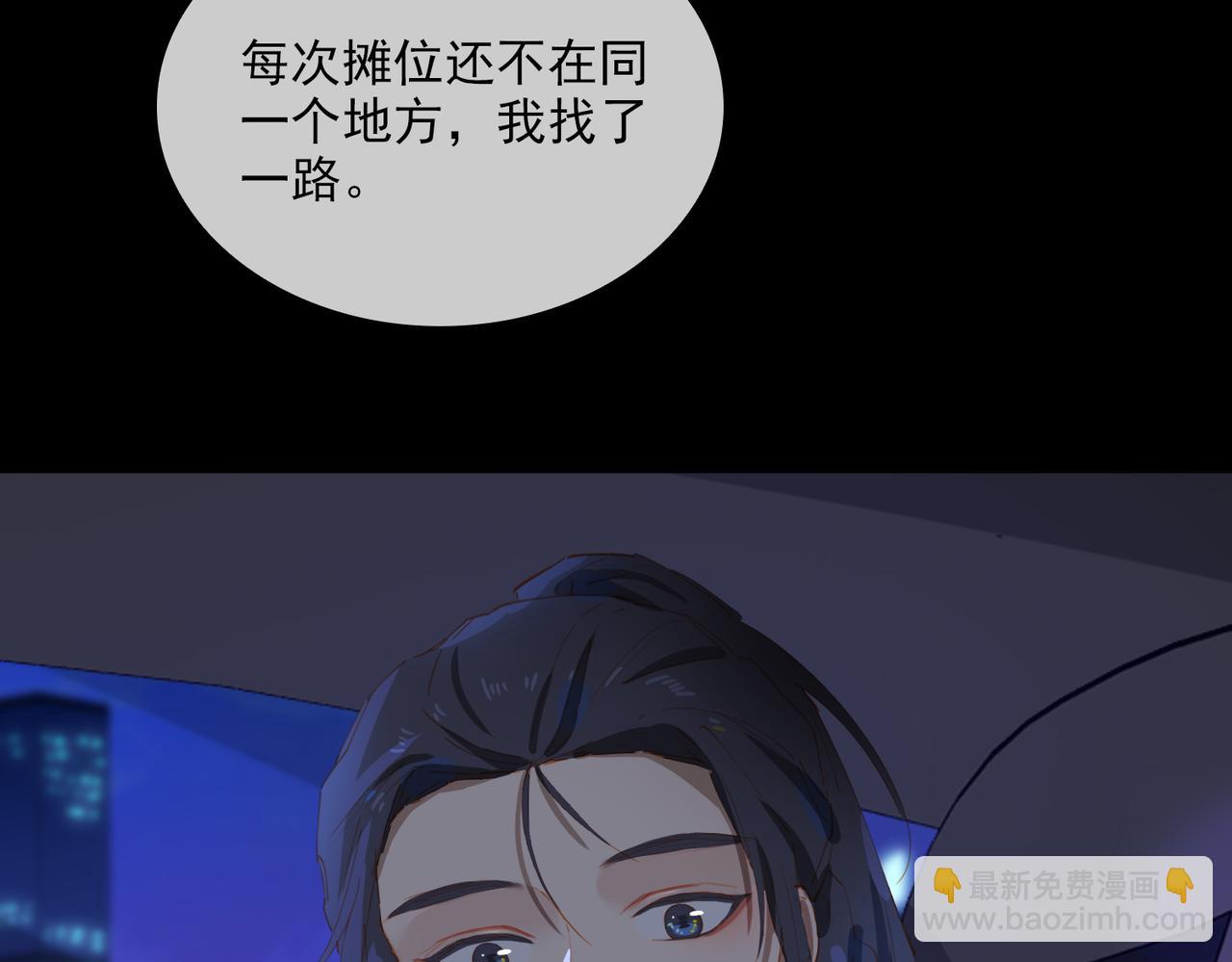 第56话 不被允许的爱93