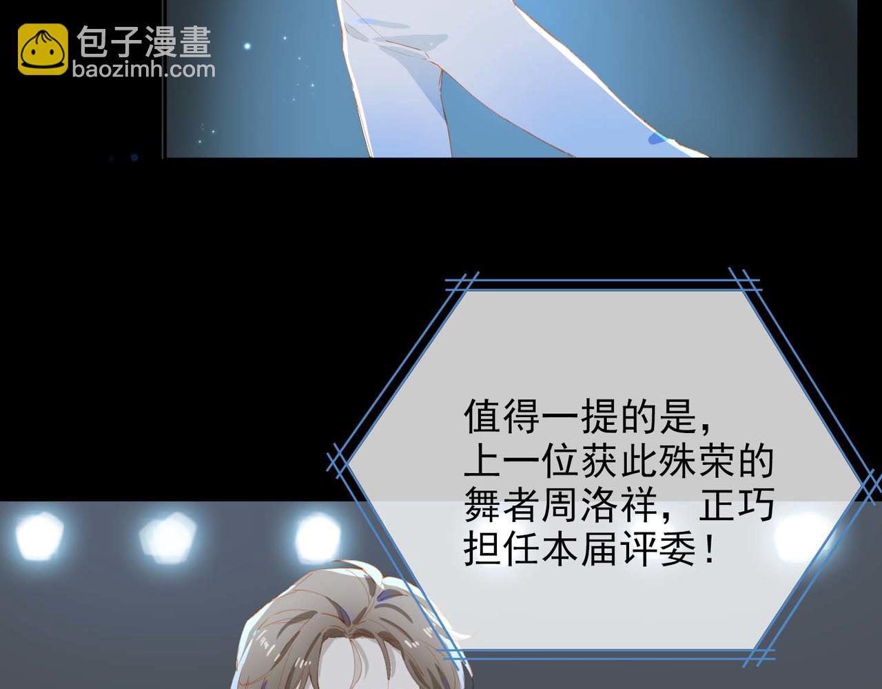 第61话 舞台上的传承14