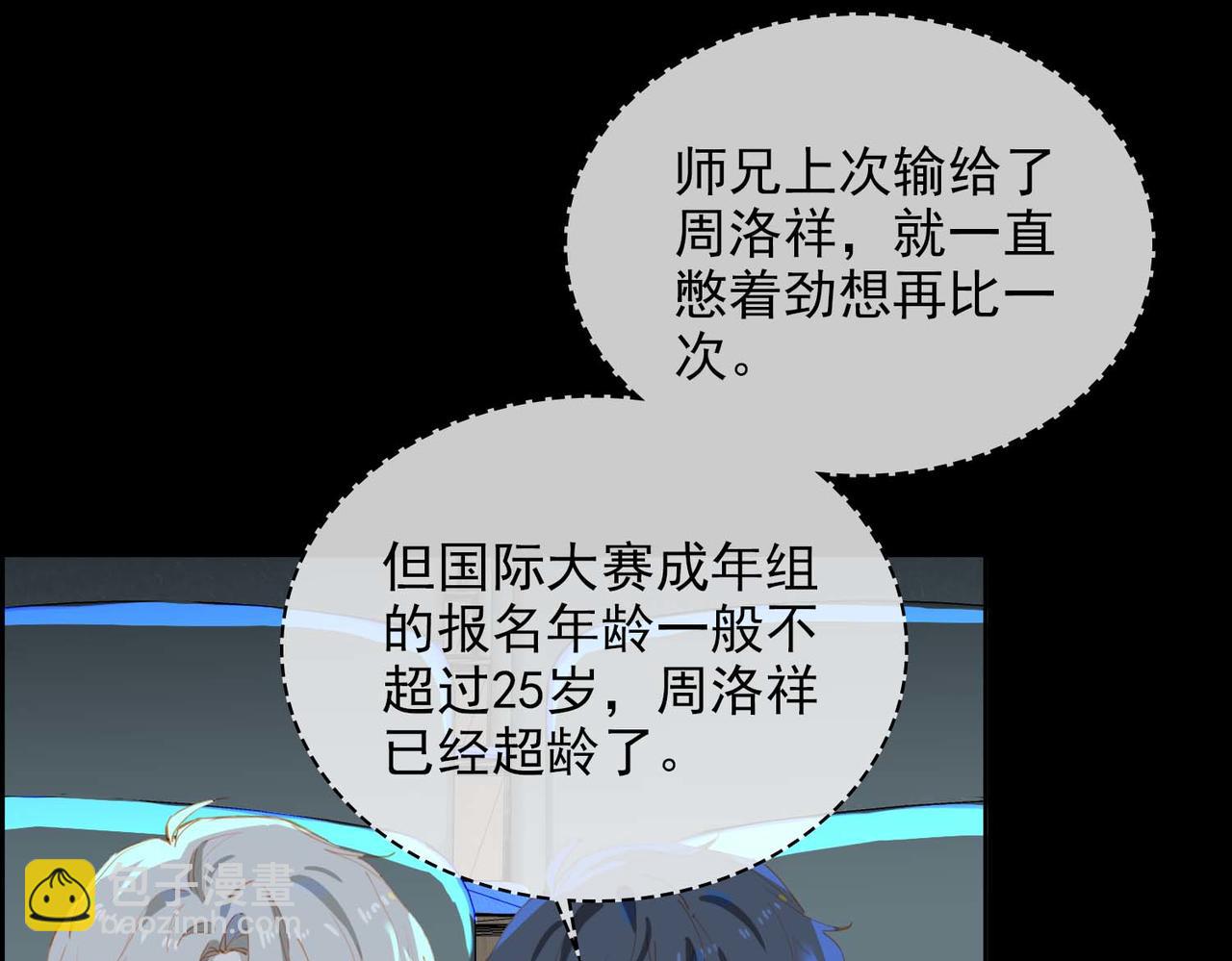 第61话 舞台上的传承16