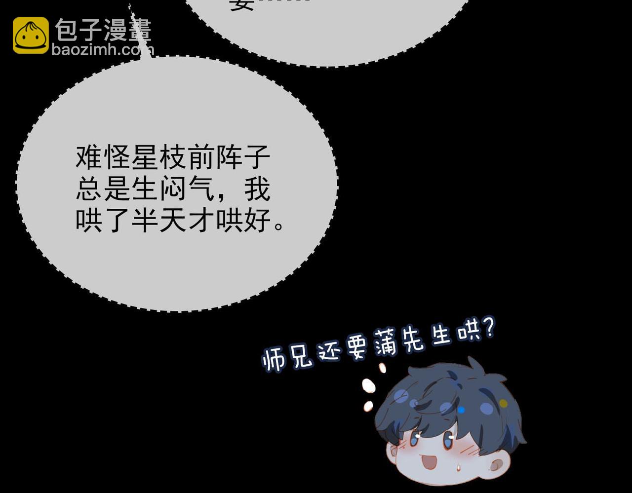 第61话 舞台上的传承18