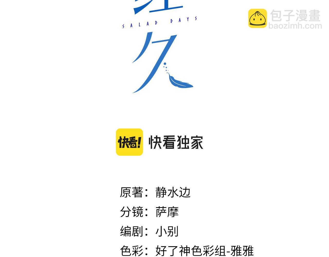 第61话 舞台上的传承2