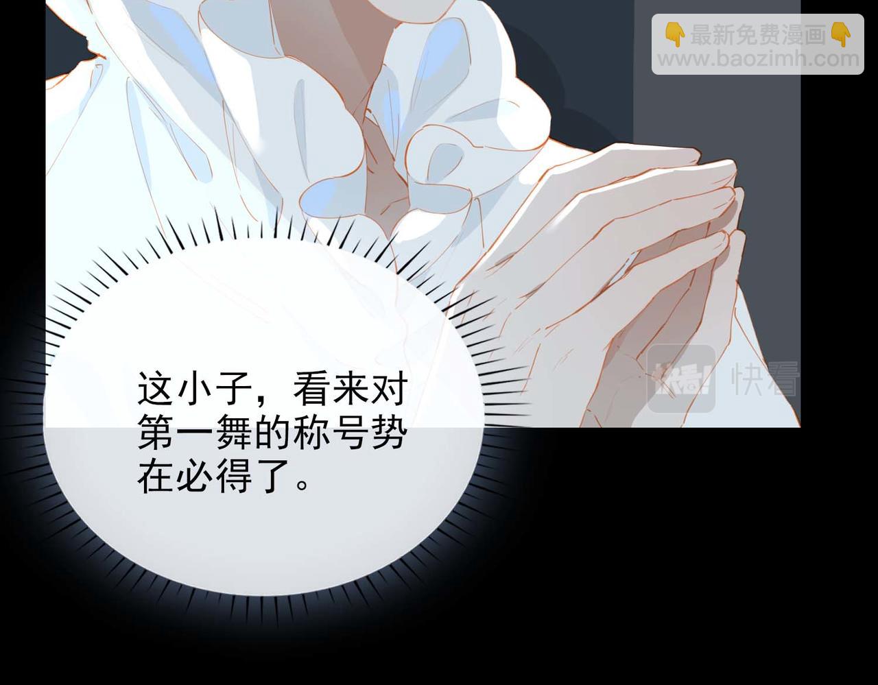 第61话 舞台上的传承27