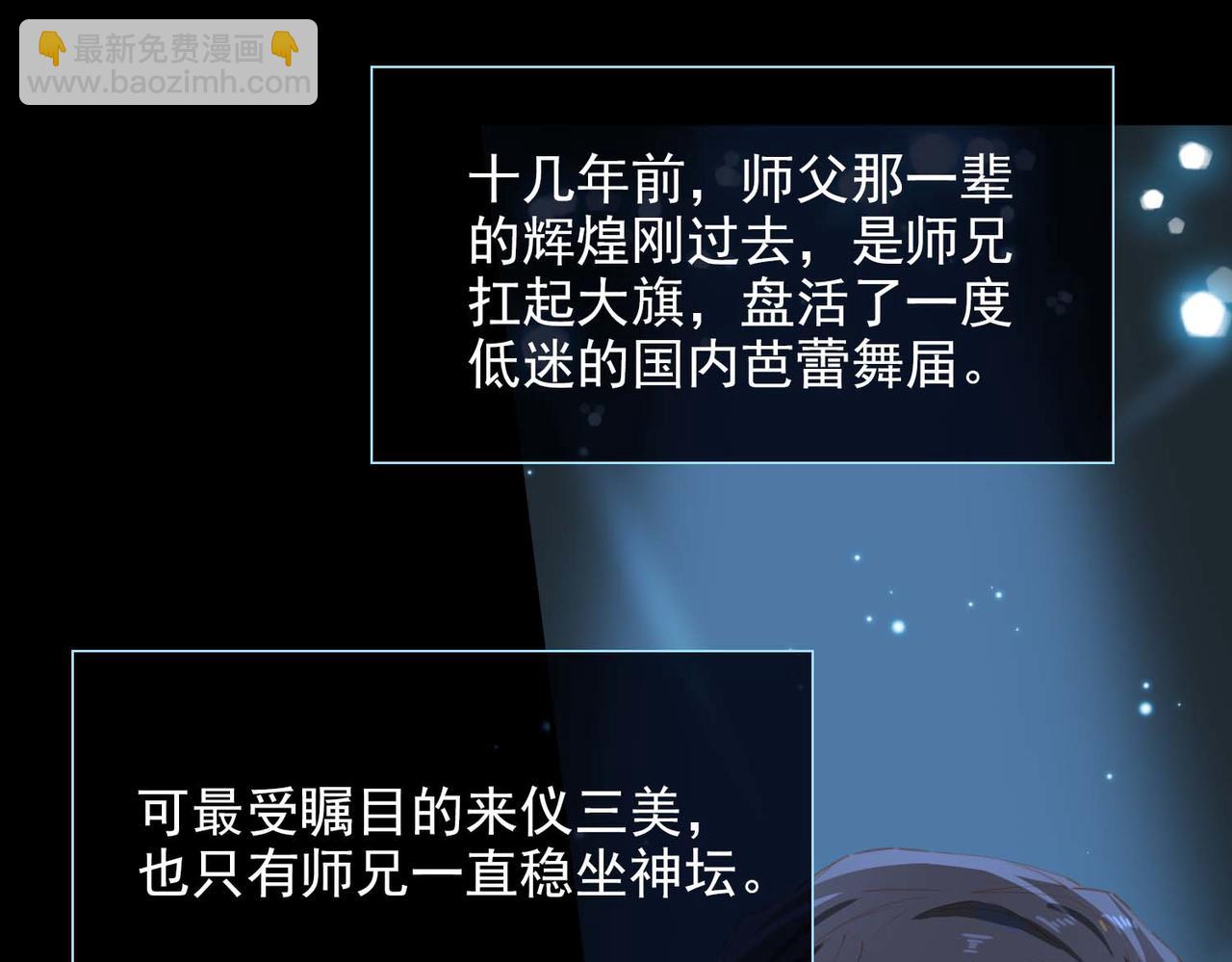 第61话 舞台上的传承28