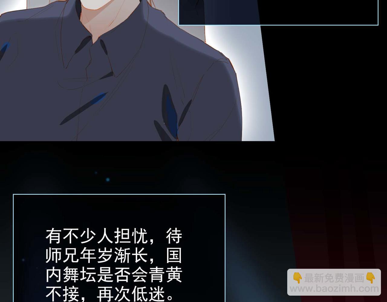第61话 舞台上的传承31