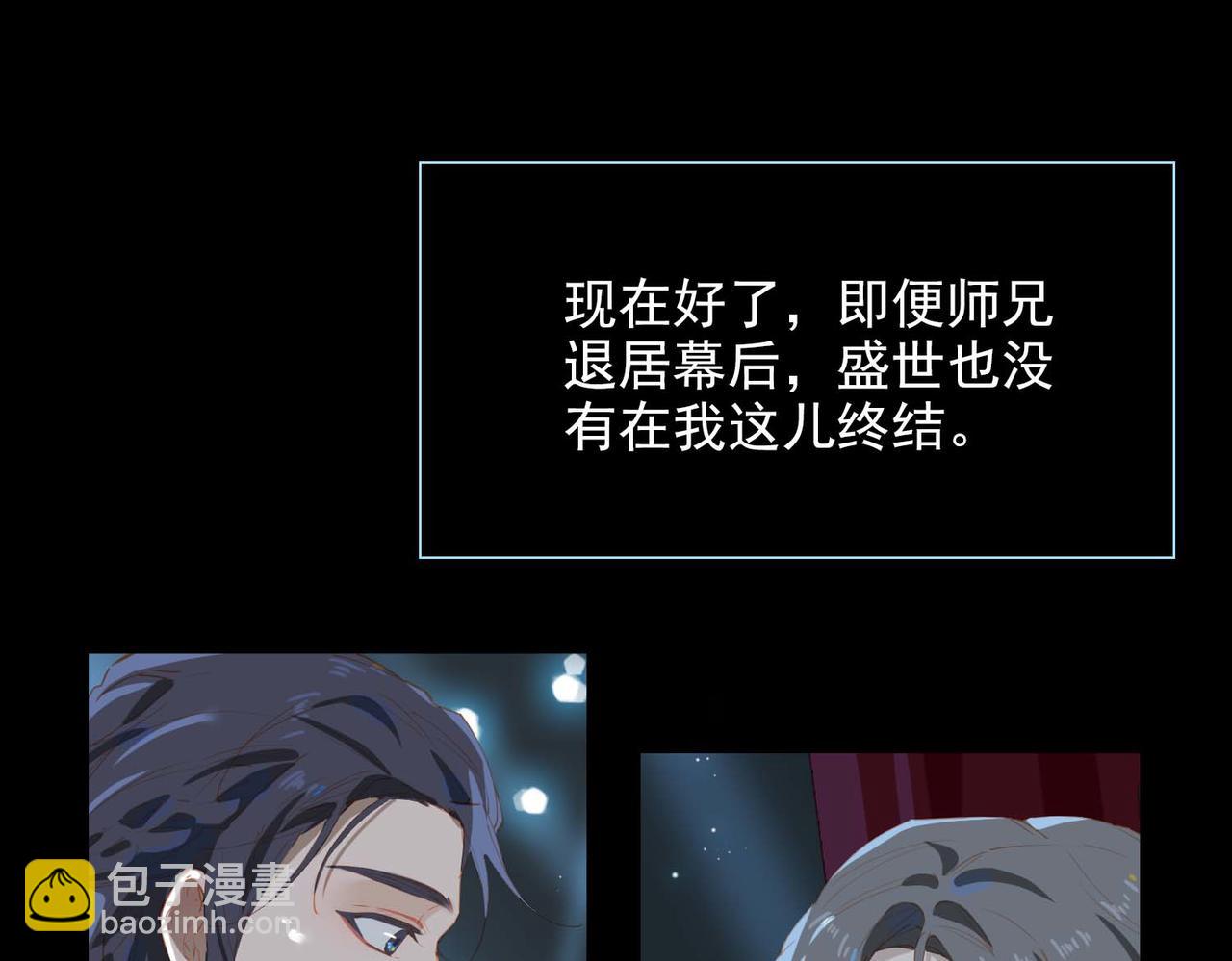 第61话 舞台上的传承35