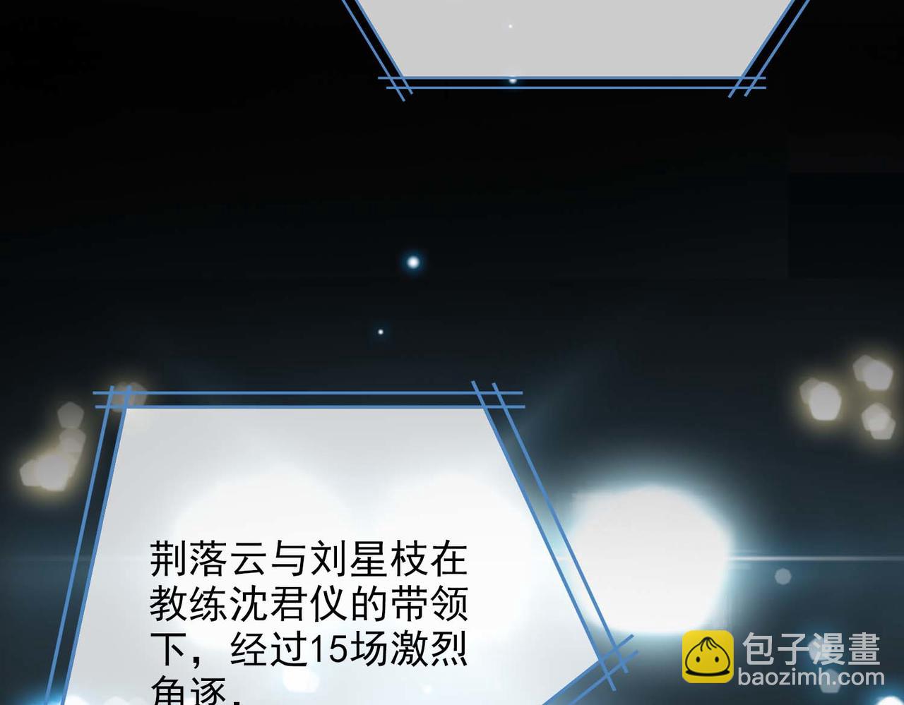 第61话 舞台上的传承58