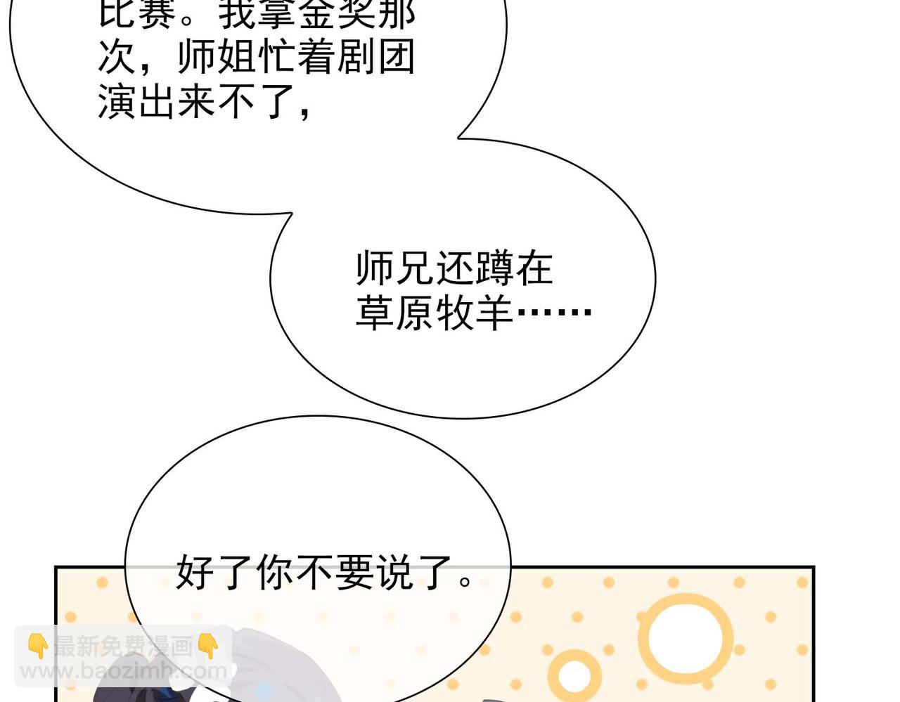 第61话 舞台上的传承65