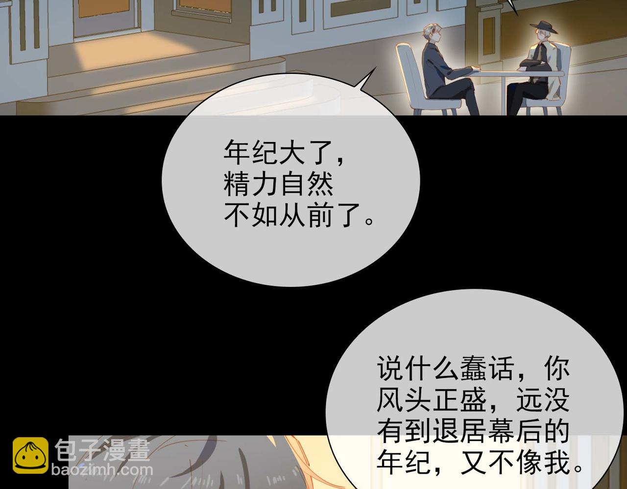第61话 舞台上的传承74