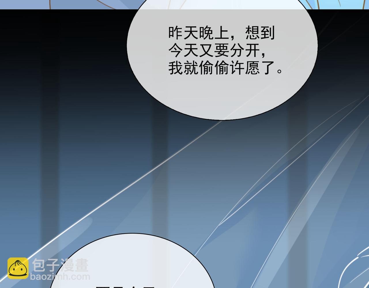 番外  灵魂互换104