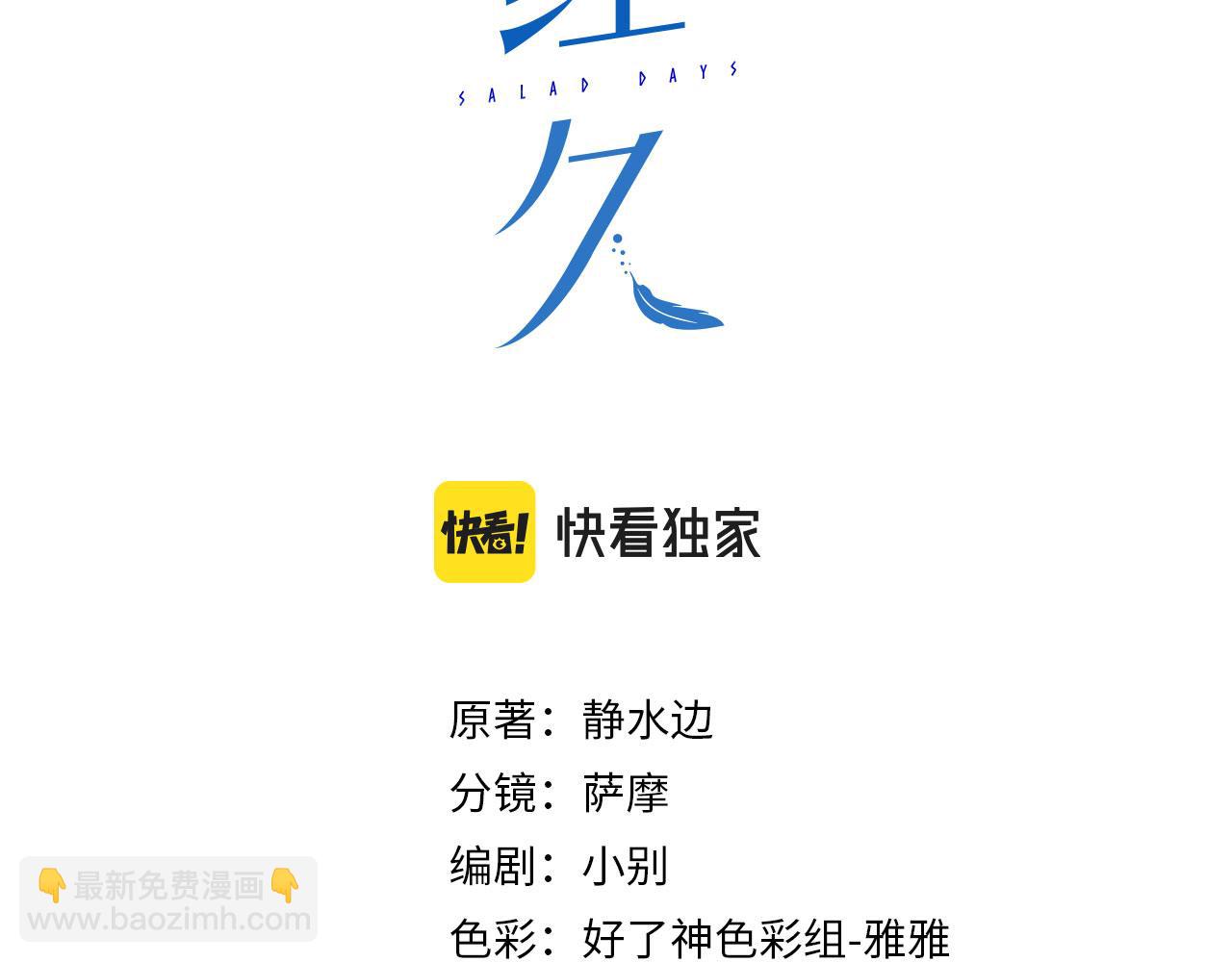 番外  灵魂互换2