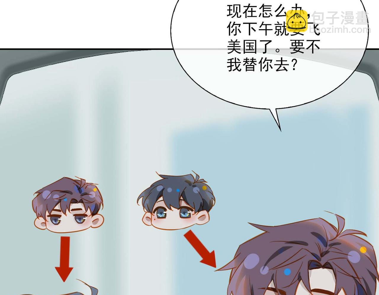 番外  灵魂互换32