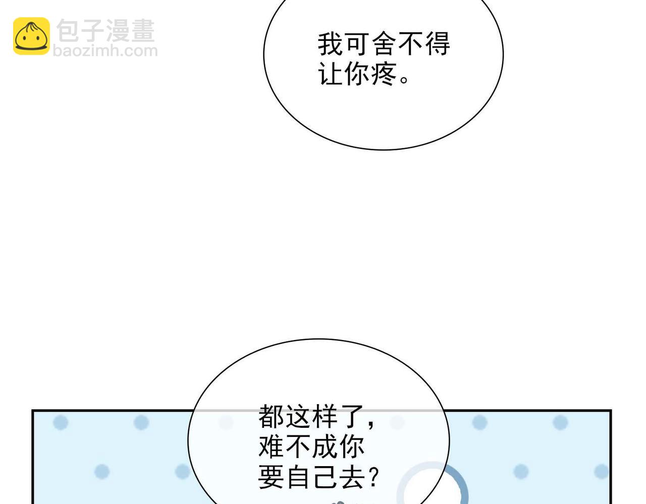 番外  灵魂互换35