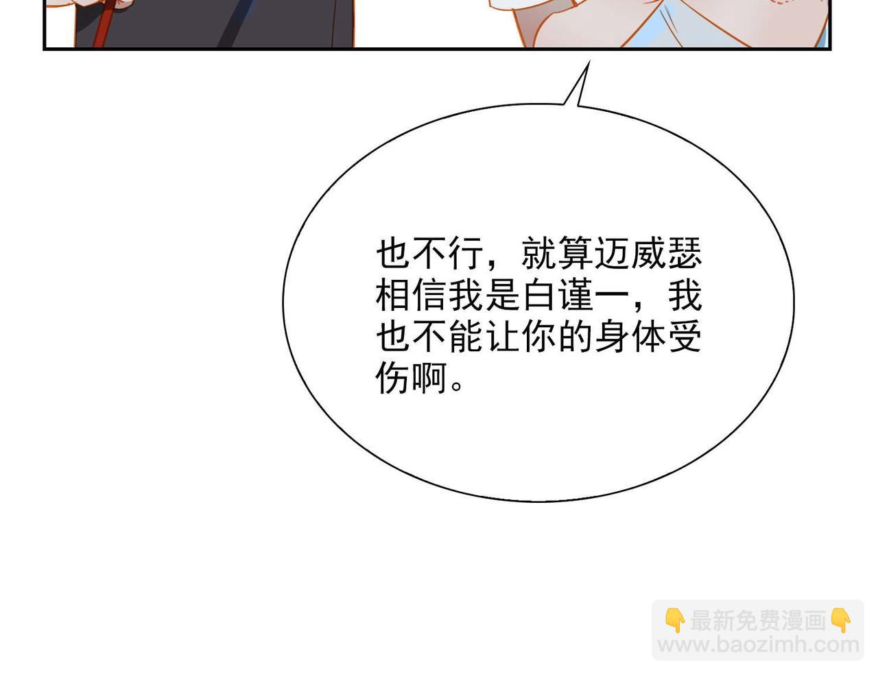 番外  灵魂互换37