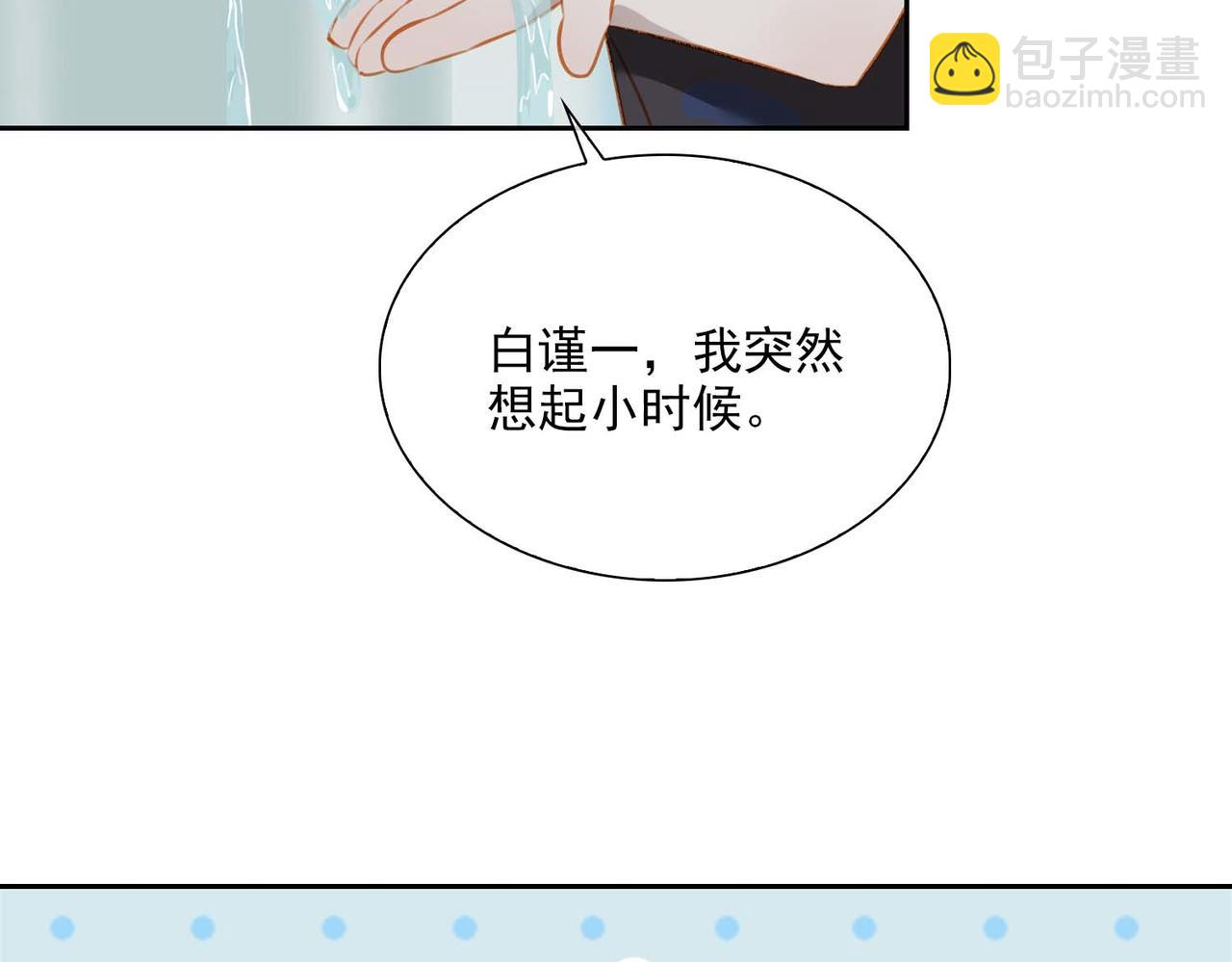 番外  灵魂互换42
