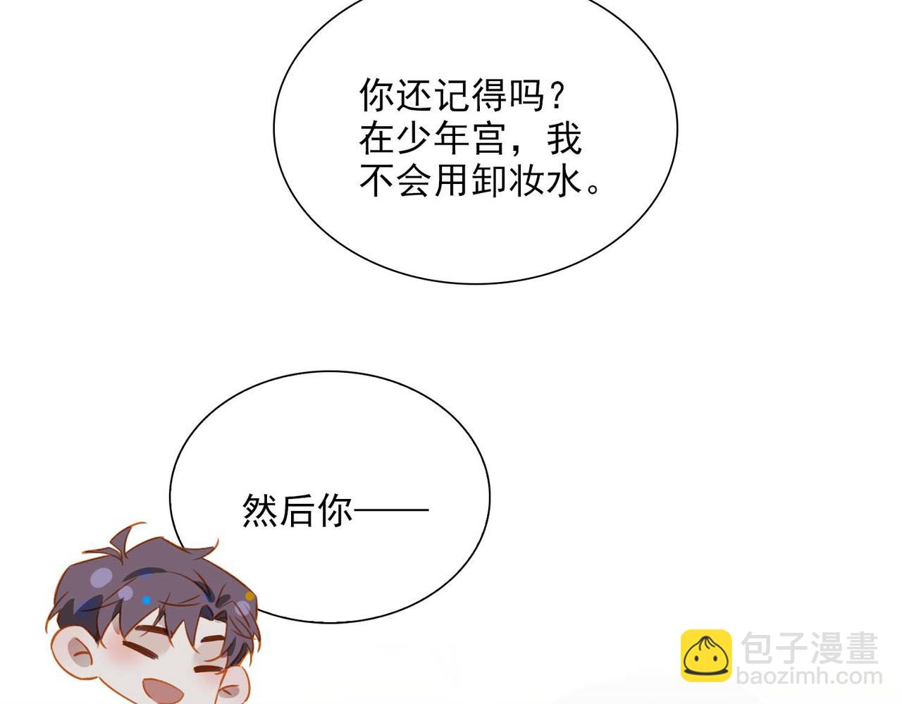 番外  灵魂互换44