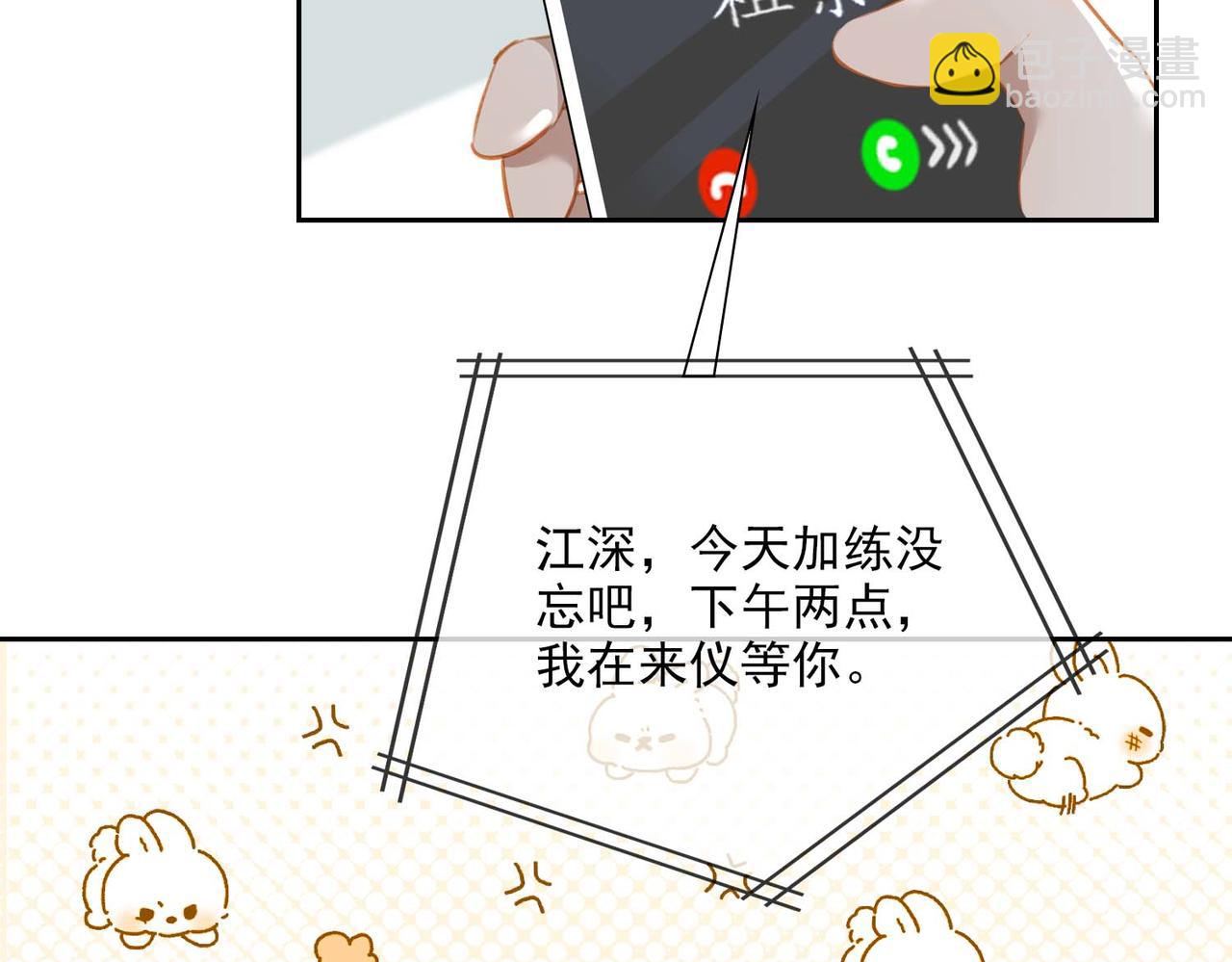 番外  灵魂互换55