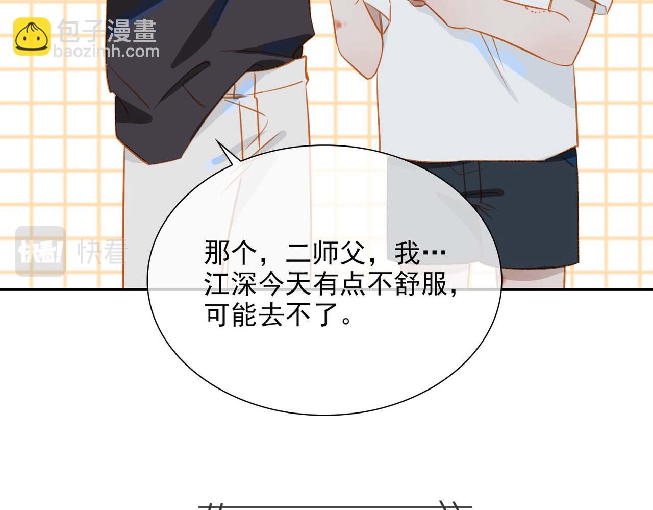 番外  灵魂互换57