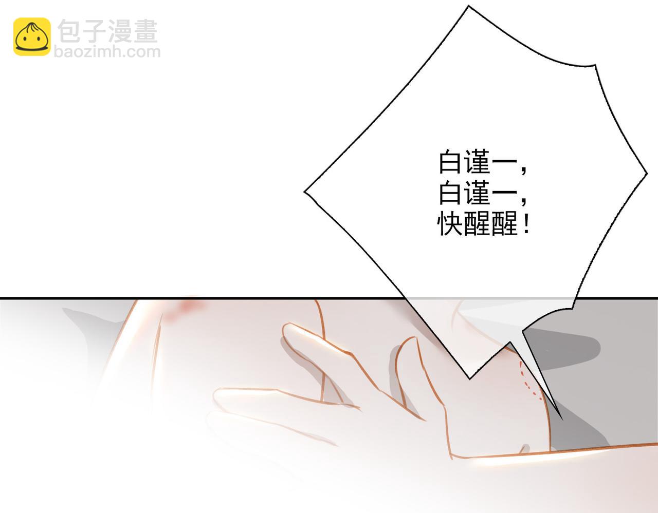 番外  灵魂互换7