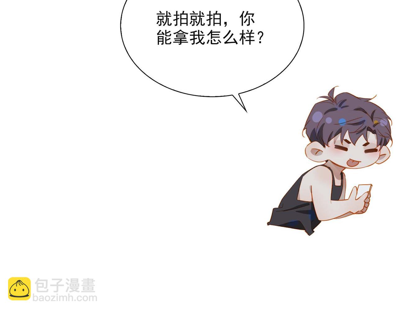 番外  灵魂互换83