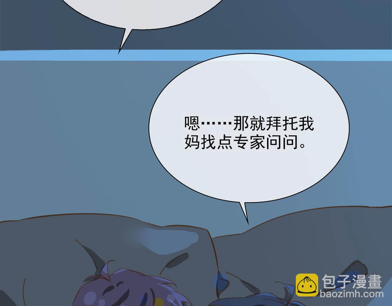 番外  灵魂互换93