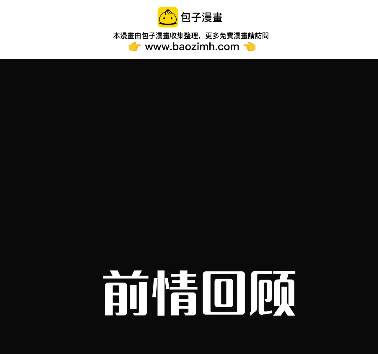 外传8  我也想保护你0