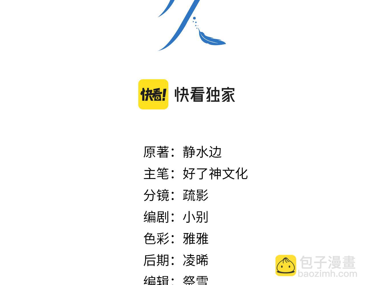 外传8  我也想保护你10