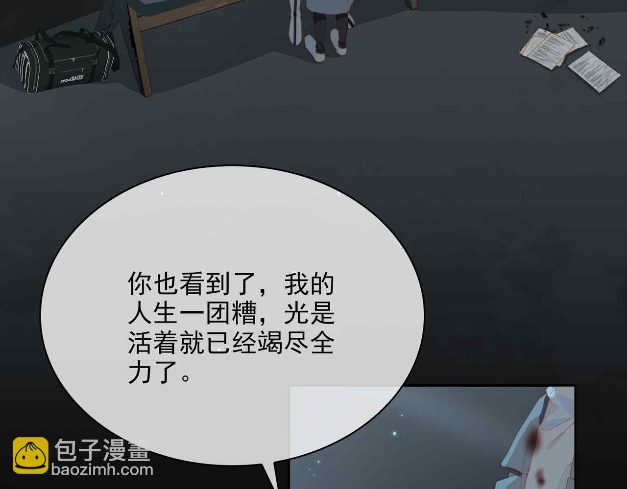 外传8  我也想保护你101