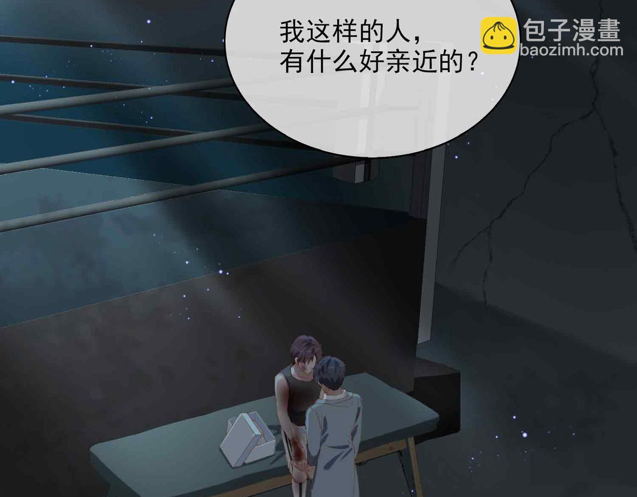 外传8  我也想保护你104