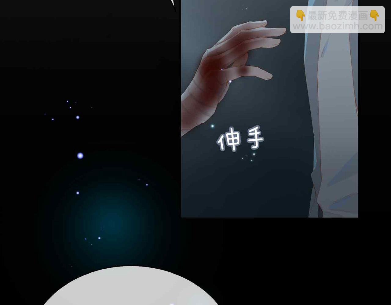 外传8  我也想保护你106