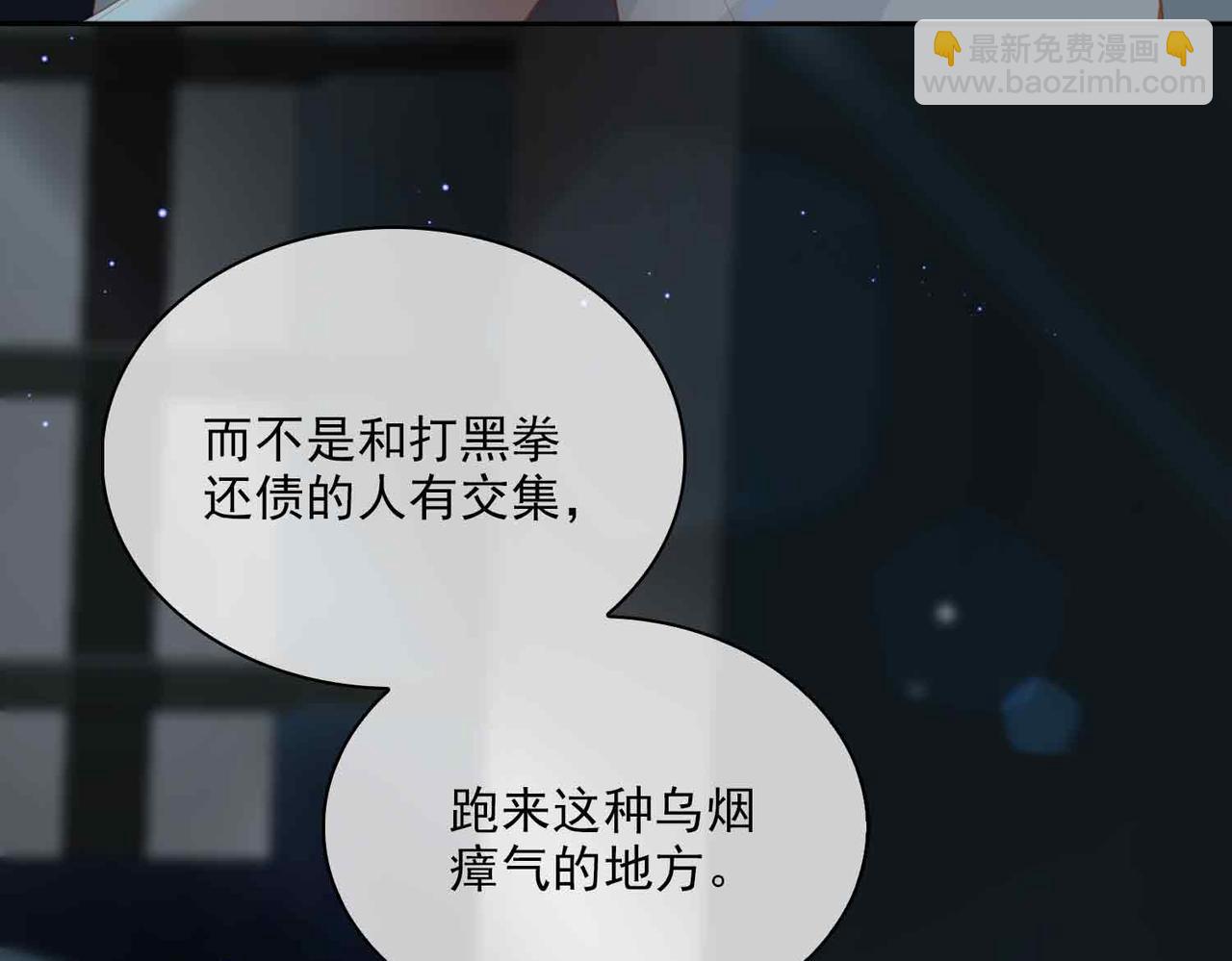 外传8  我也想保护你109