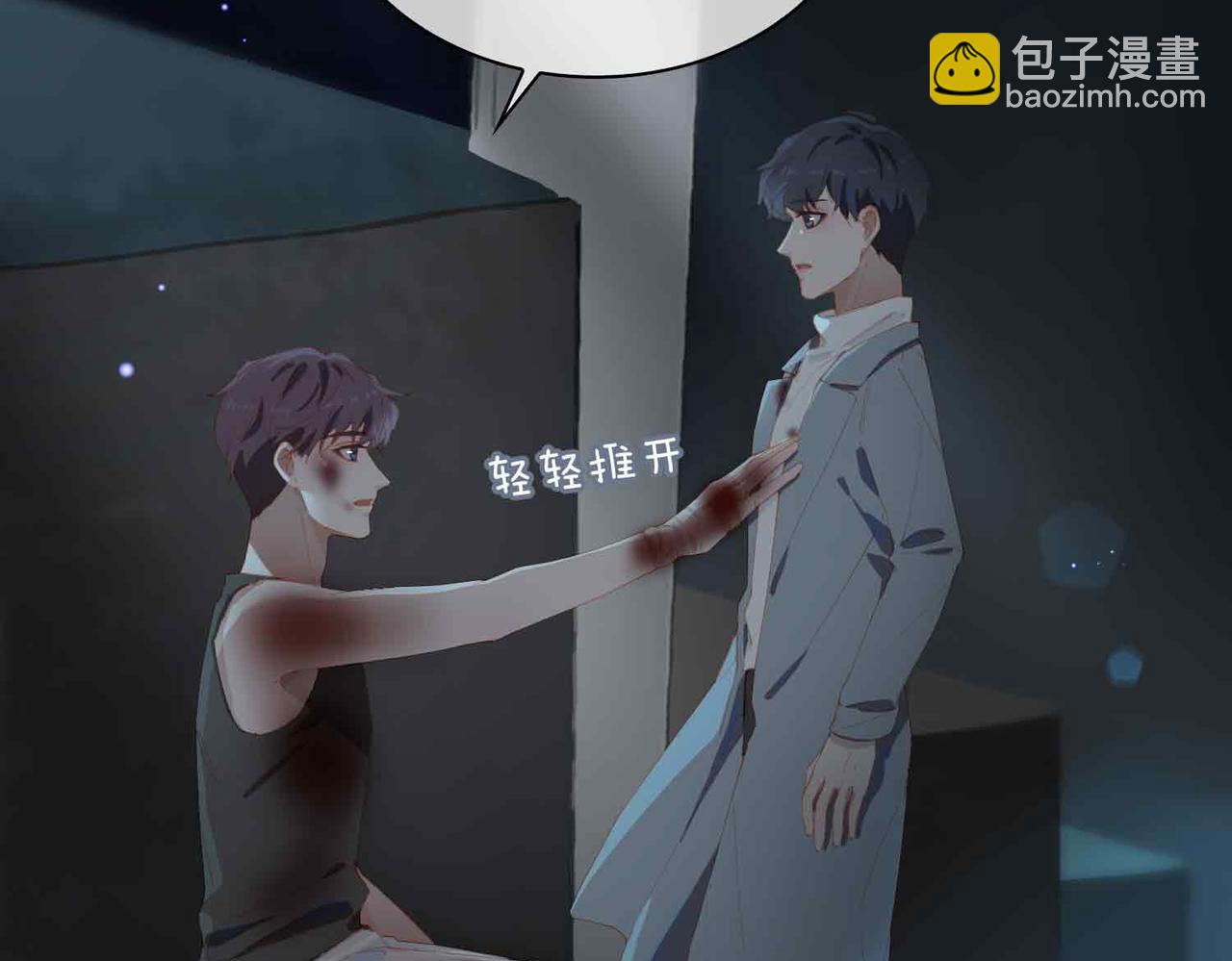 外传8  我也想保护你110