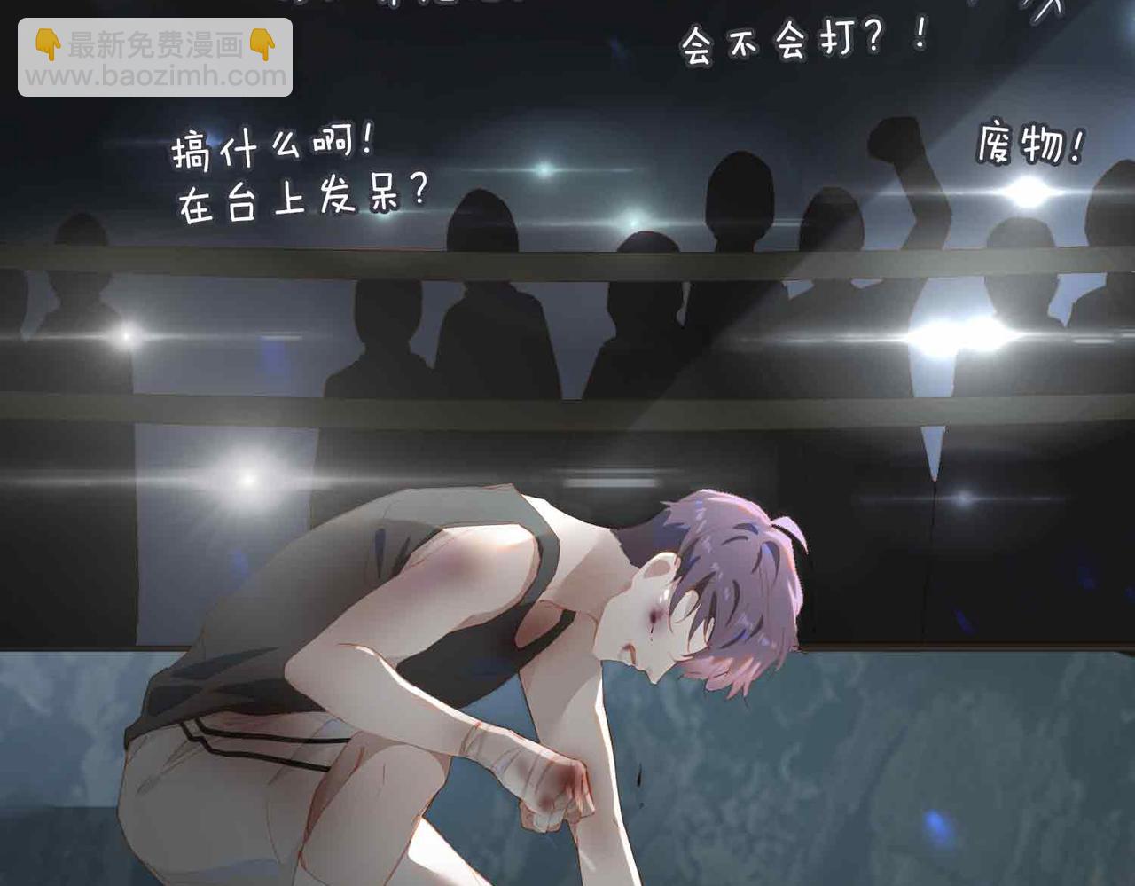 外传8  我也想保护你13