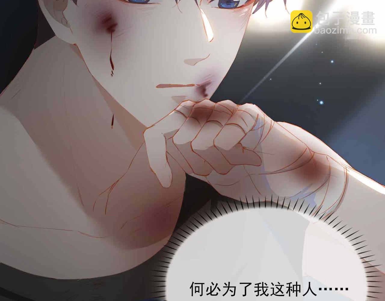 外传8  我也想保护你15