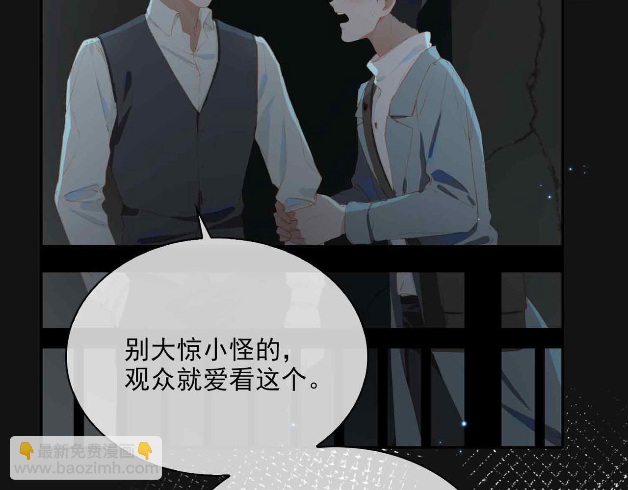 外传8  我也想保护你17