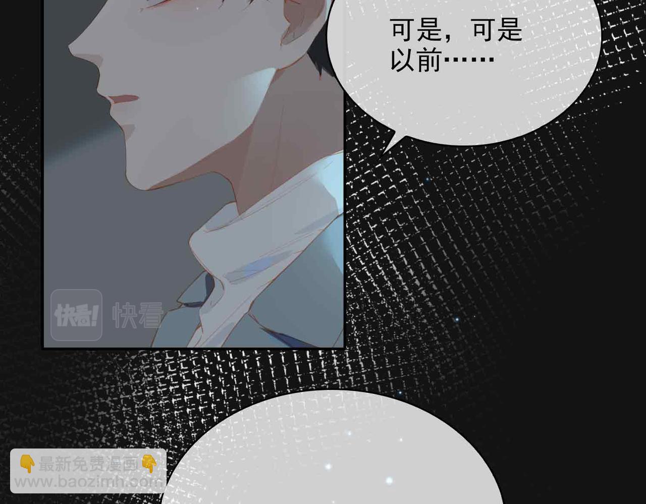 外传8  我也想保护你19