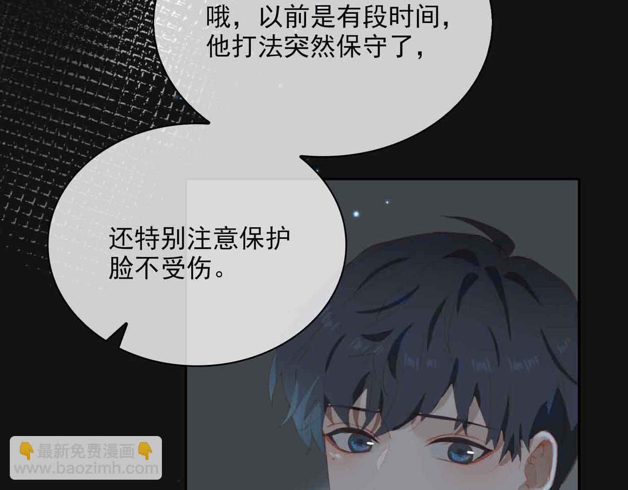 外传8  我也想保护你20