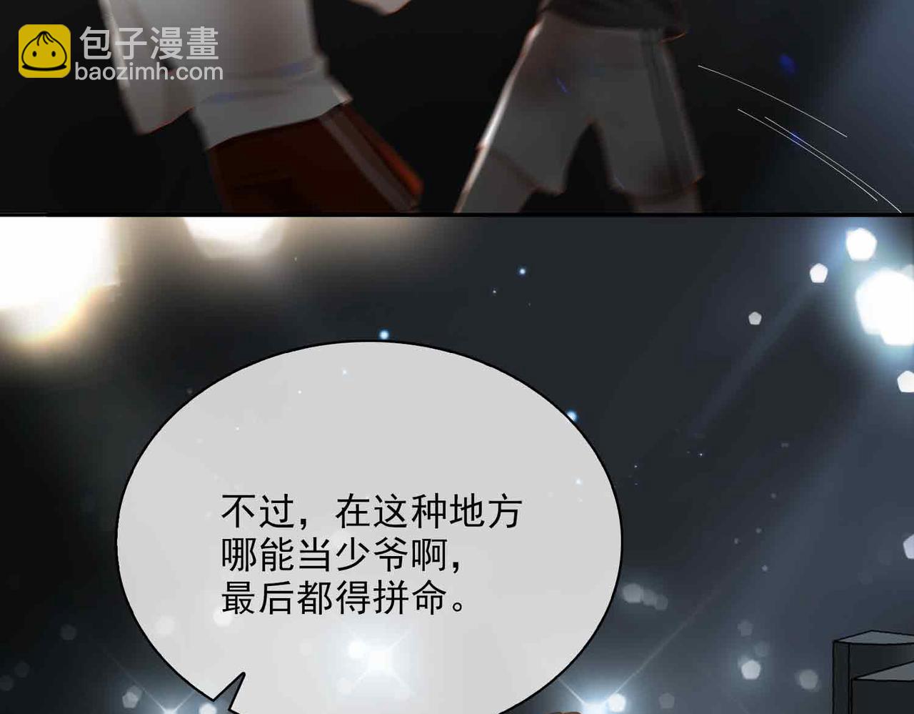 外传8  我也想保护你23