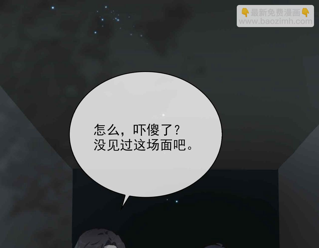 外传8  我也想保护你28