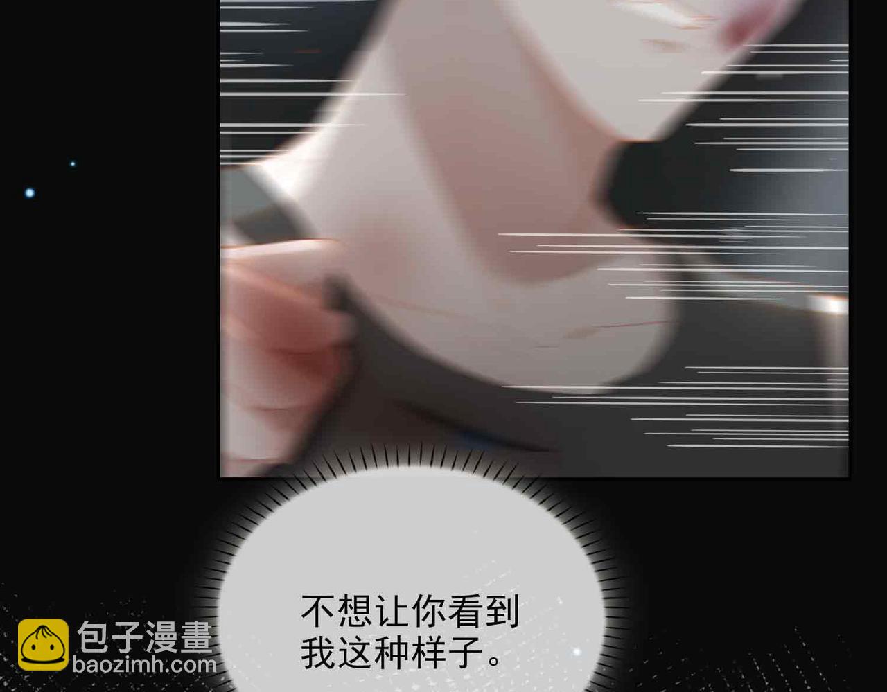 外传8  我也想保护你3