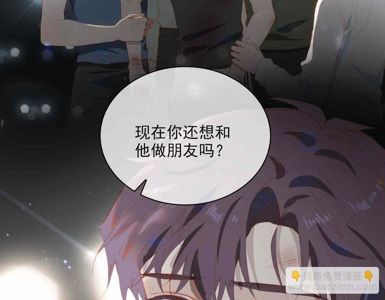 外传8  我也想保护你32